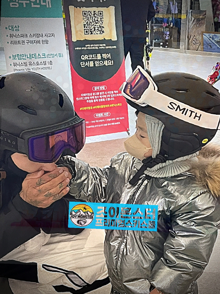  전문강사와 함께하는 체계적인 조이몬스터 스키강습, 초보 스키어 대환영!