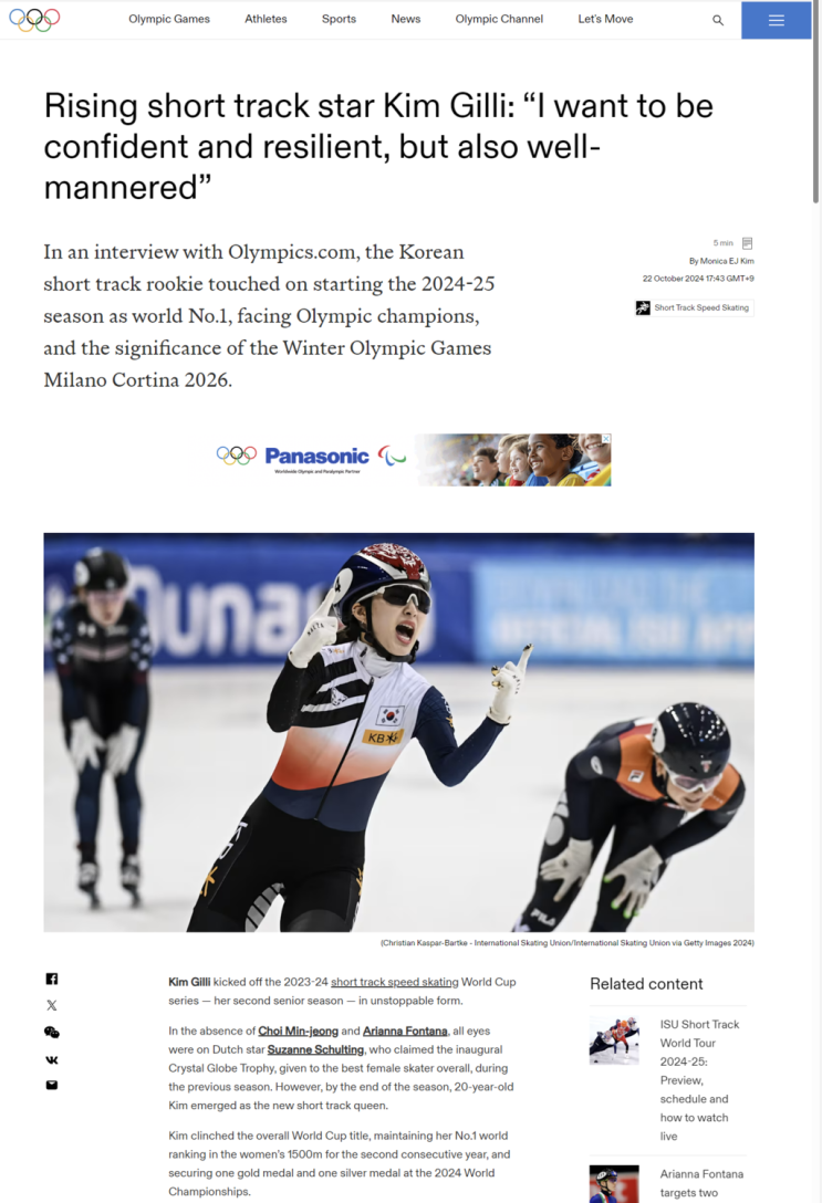 <b>김길리</b>, IOC 단독 인터뷰 ＂헬멧에 새겨진 ′1위′ 부담... 