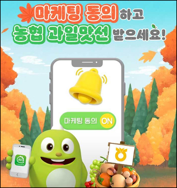NH 올원뱅크 신규 마케팅동의(스벅등 1,000명)추첨~11.20 NH 올원뱅크 신규 마케팅동의(스벅등 1,000명)추첨~11.20