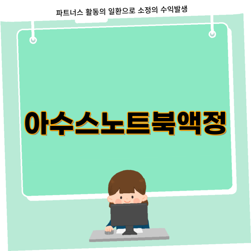 아수스 노트북 액정 보호를 위한 힐링쉴드 세트 완벽 가이드  액정보호필름 ROG Flow Z13 젠북 OL....