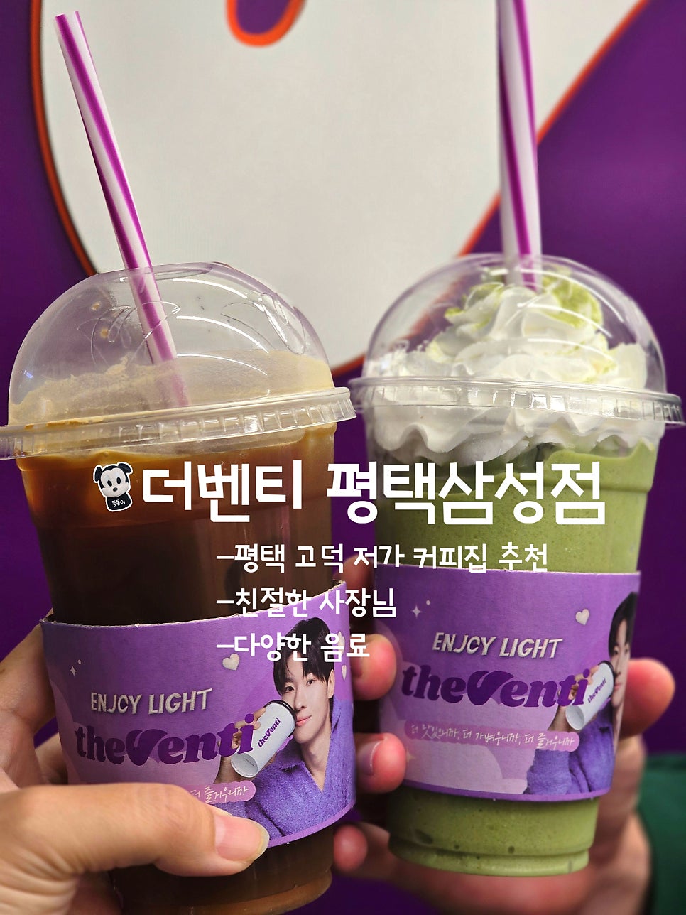 더벤티 평택삼성점 사진 1