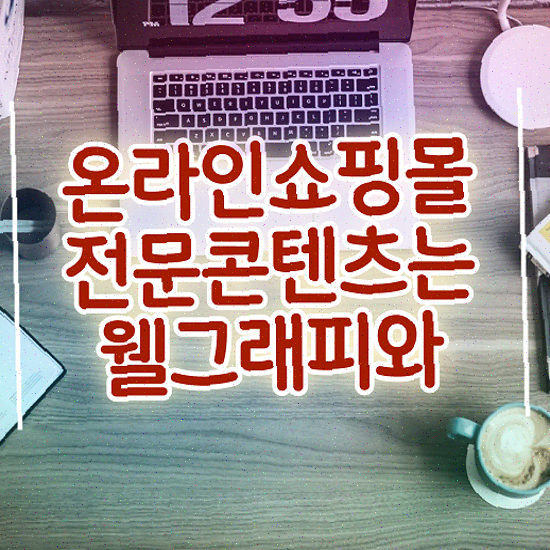  쇼핑몰 제작 업체 , 독립형 편리한 관리자 실시간 수정
