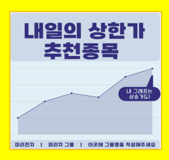  급등주 주목 영풍정밀 이렘 고려아연 주가 분석과 전망