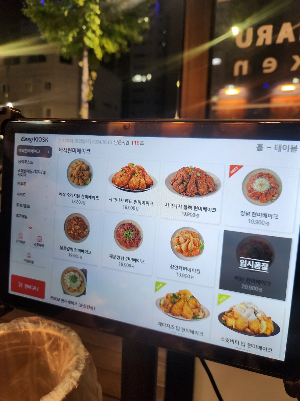 오븐마루치킨 영종넙디점 사진 3