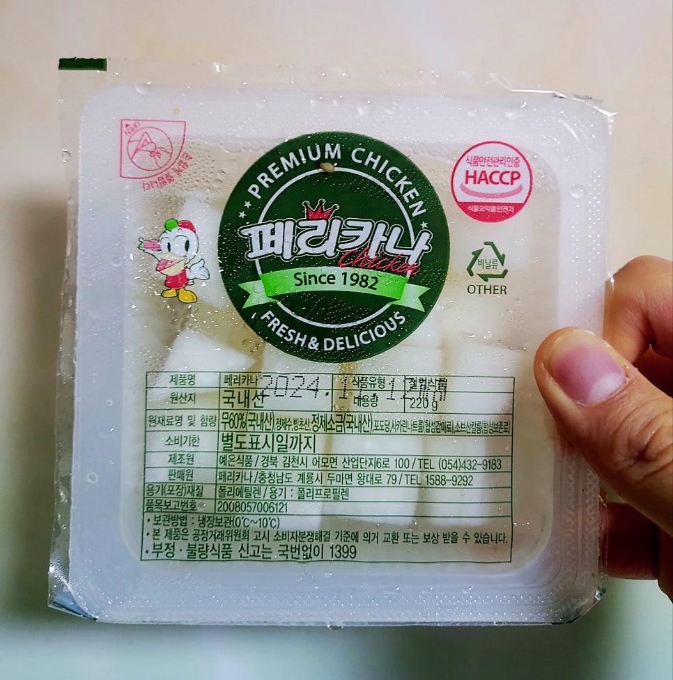 페리카나 유성2점 사진 5