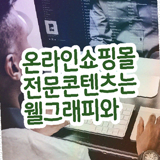  브랜딩 웹사이트 , 반응형 최적의 선택 노하우 공개