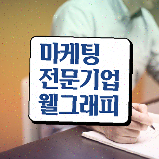  상세페이지 디자인 , 확장형 쇼핑몰 상담 진행중