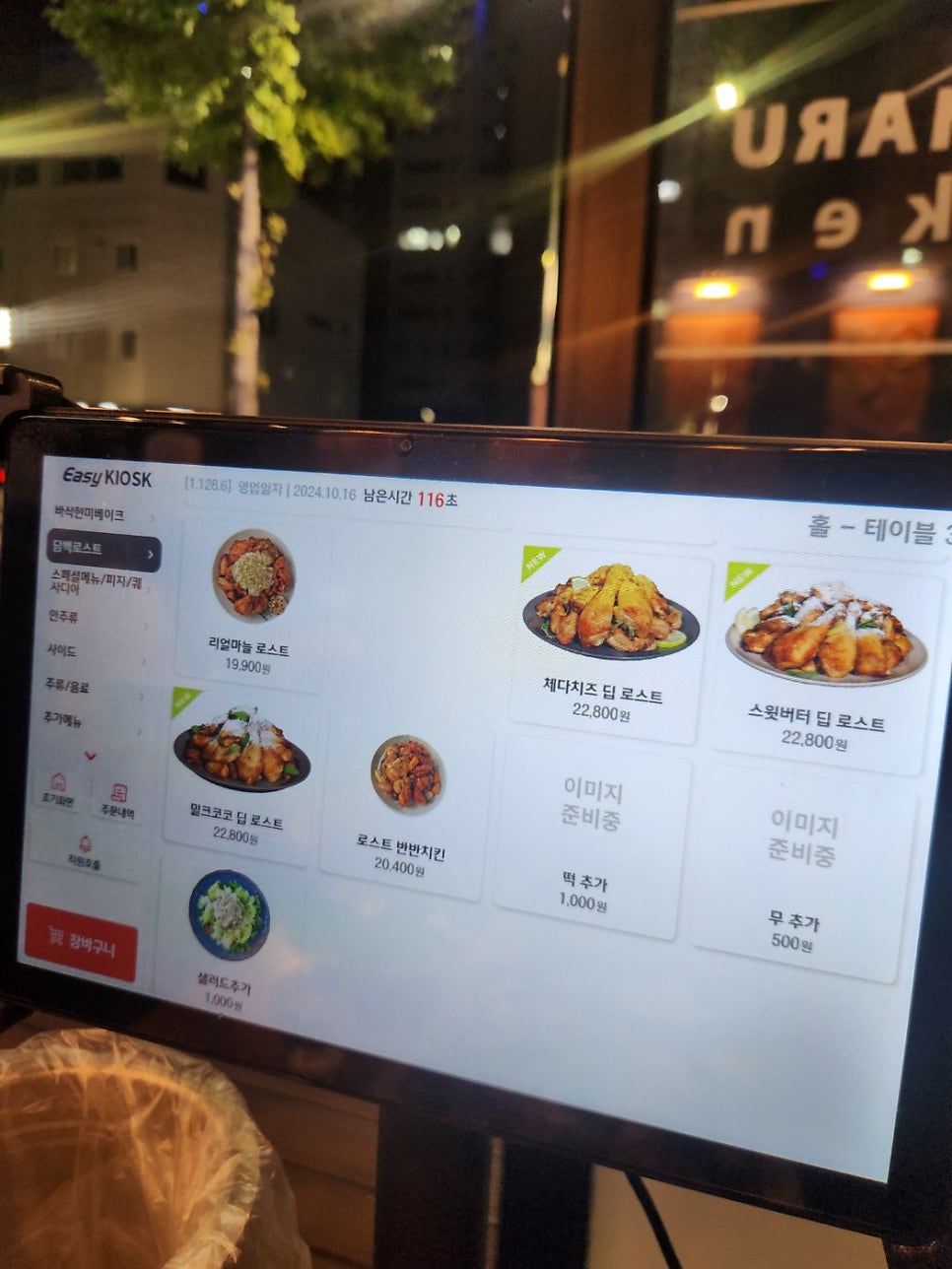 오븐마루치킨 영종넙디점 사진 5
