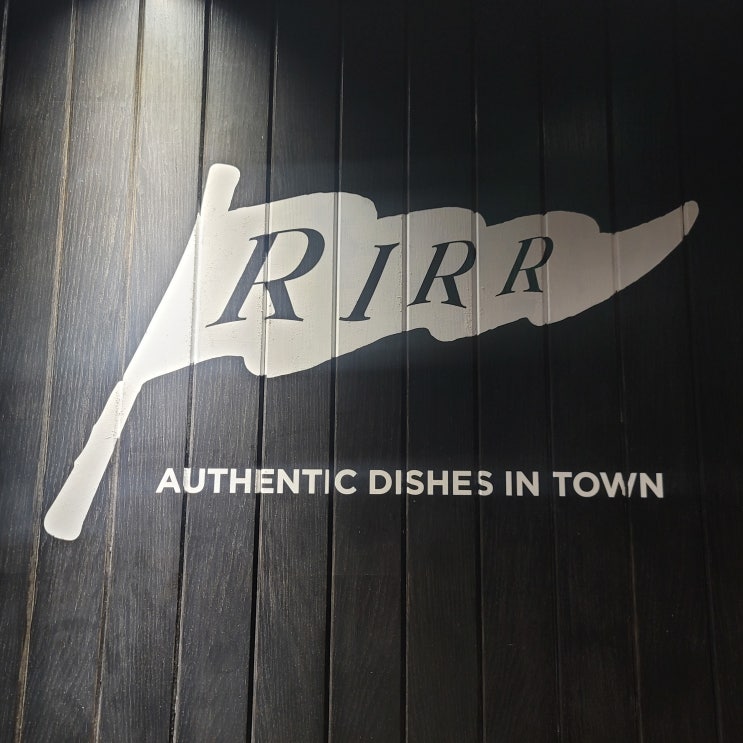  송리단길 리르 Rirr 송리단길 루프탑 롯데월드타워 뷰 맛집