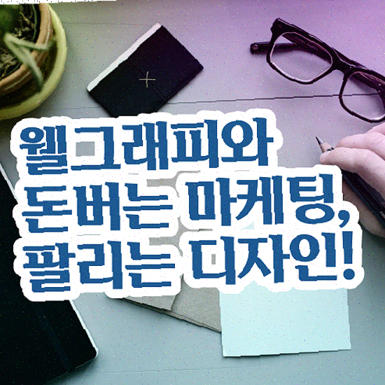  홈페이지 제작 비용 , 템플릿 기반 빠른 피드백 노하우 공개