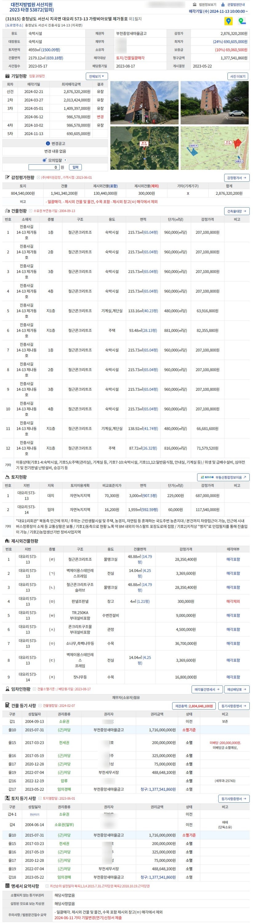 가랑비아모텔 사진 2
