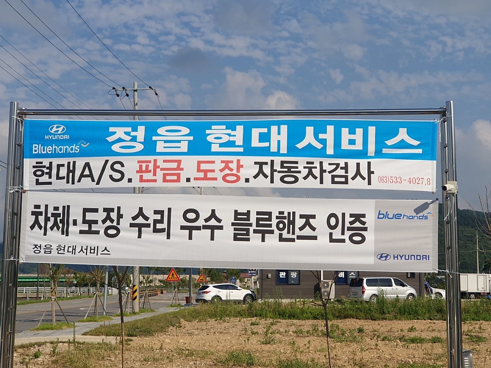 현대자동차블루핸즈 신태인점 사진 4