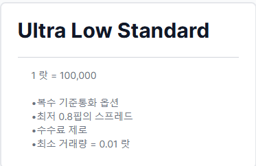  국내주식대신 해외증권사를 통해 매매를 하는 이유