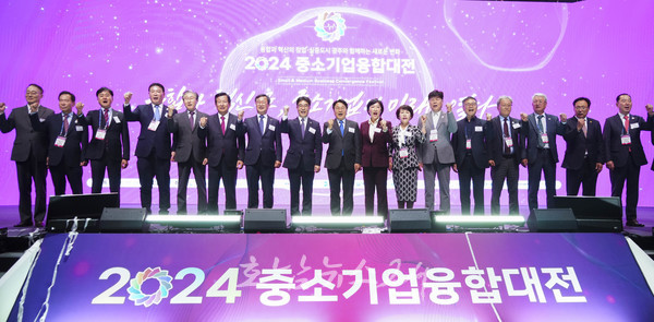  전국 중소기업 교류의 장 ‘중소기업 융합대전’, 24일 광주 김대중컨벤션센터에서 개막
