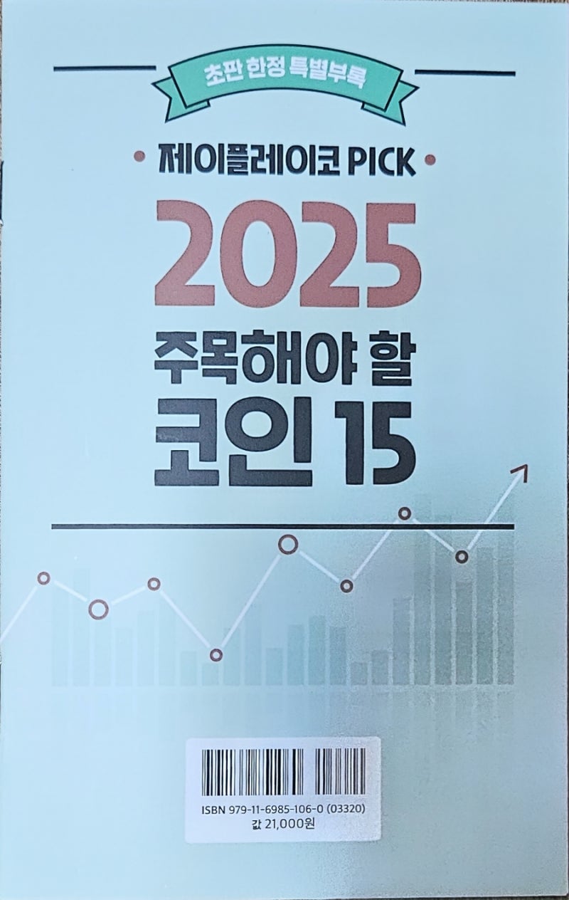 책서평> 지금 알면 돈 버는 최소한의 비트코인 : 네이버 블로그