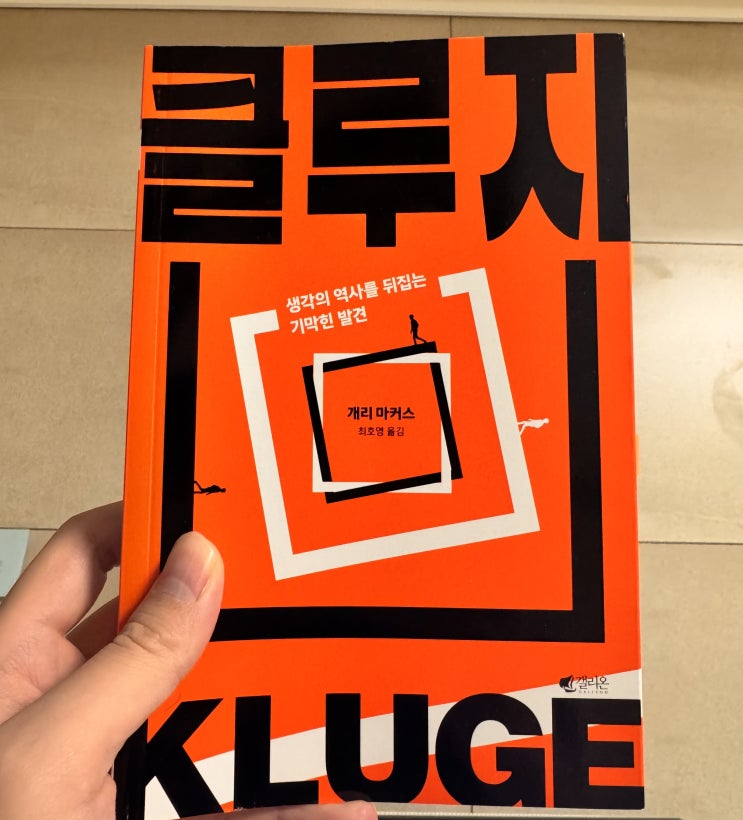  [B40]"유혹은 우리가 그 대상을 볼 수 있을 때 가장 크다."[클루지]