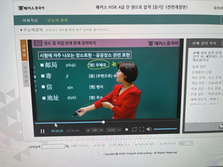  HSK 시험 노베이스도 4급 고득점 합격한 비법 공개!