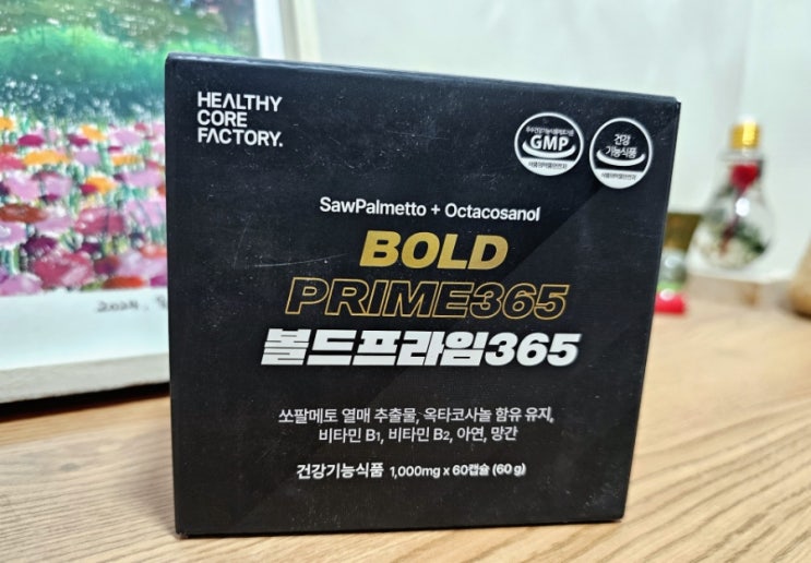  남성호르몬 영양제 볼드프라임365 남성호르몬 보충제
