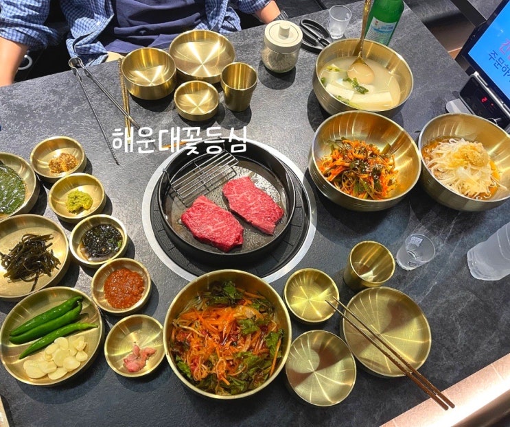  해운대소고기 한우맛집 해운대꽃등심 추천 1++