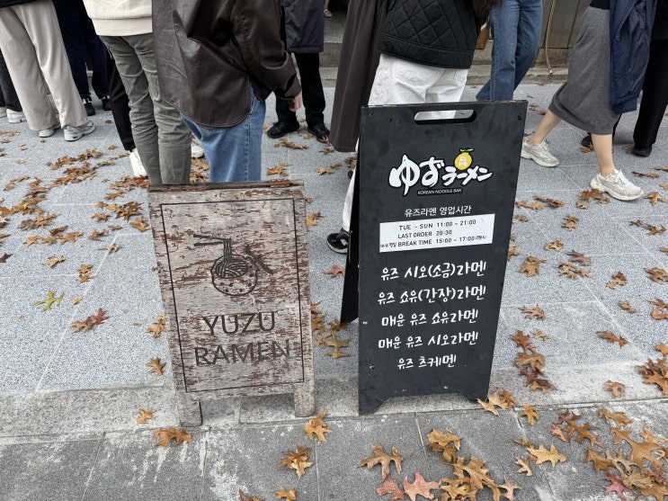  서울역 유즈라멘