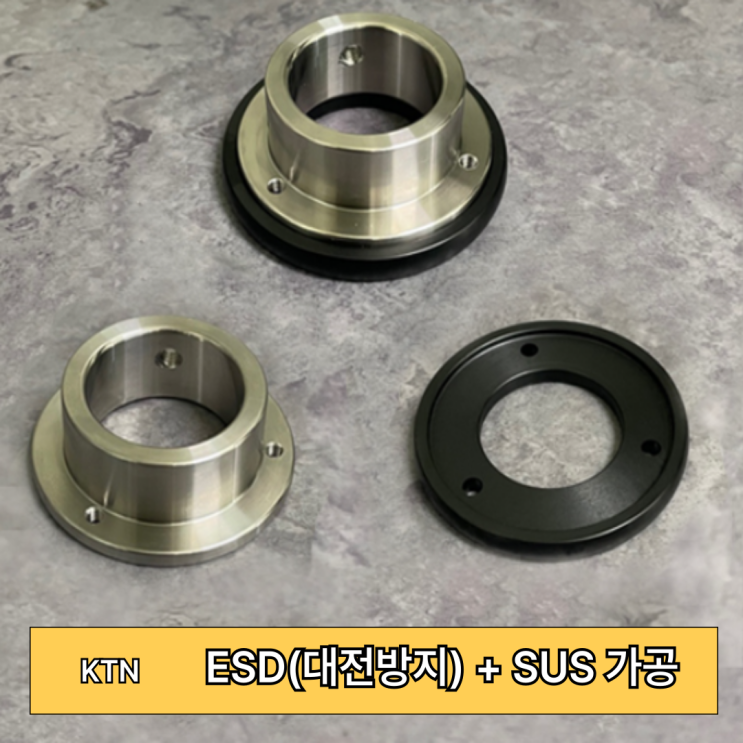  ESD(대전방지) PEEK + SUS가공 소개 ㅣ 정전기 방지와 내구성의 혁신