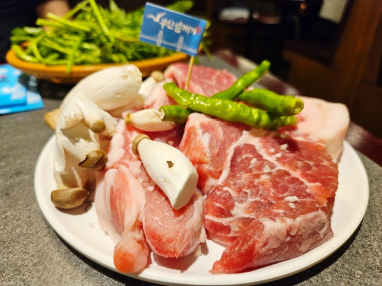  20241018 대전 봉명동 맛집 '부산갈매기 대전봉명점' / 새로 생긴 가성비 대전 봉명동 고깃집 후기