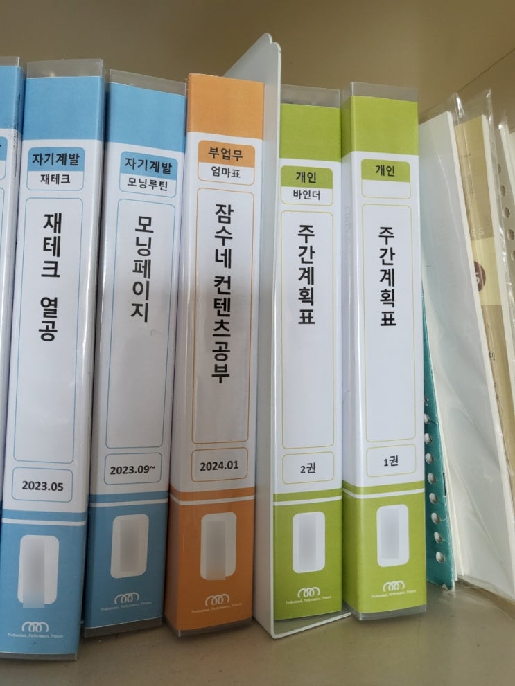  3P바인더 2025 다이어리