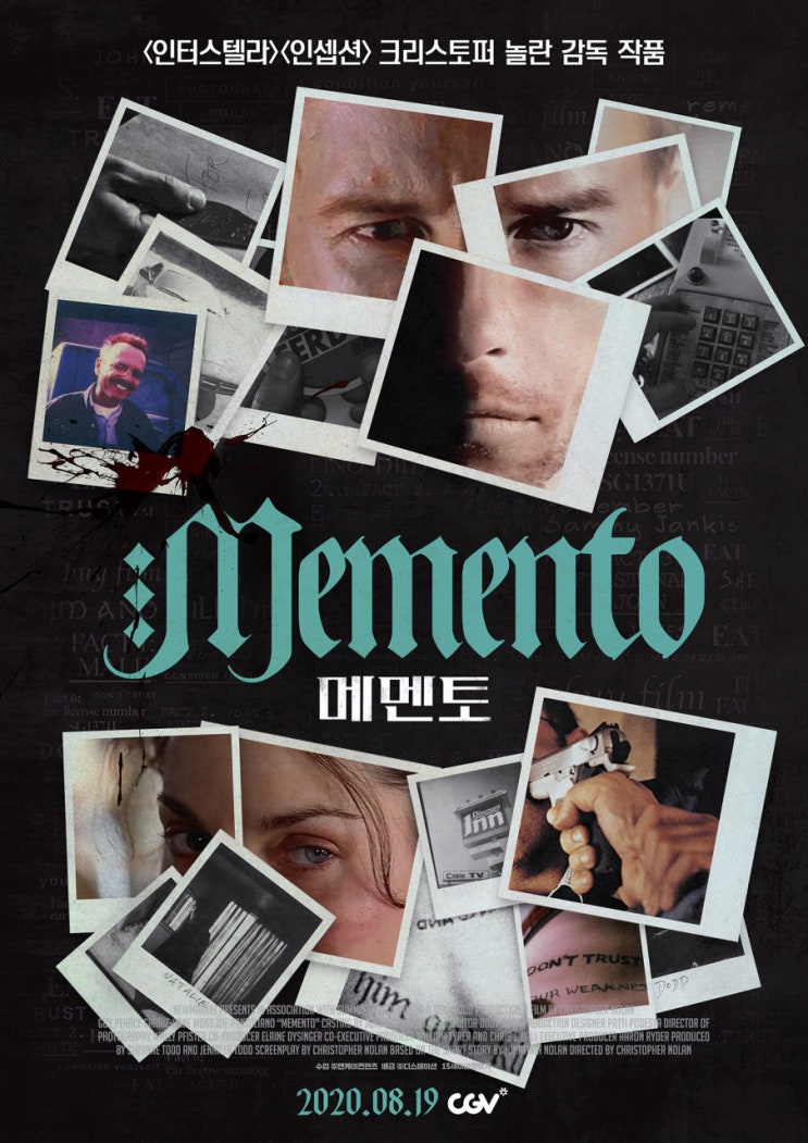  영화 메멘토 (Memento 2000)