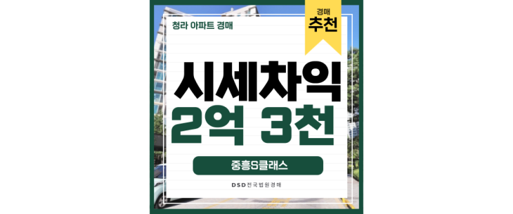 청라아파트경매 이제는 훨씬 발달한 신도시 내 청라중흥S클래스 청라아파트경매 이제는 훨씬 발달한 신도시 내 청라중흥S클래스