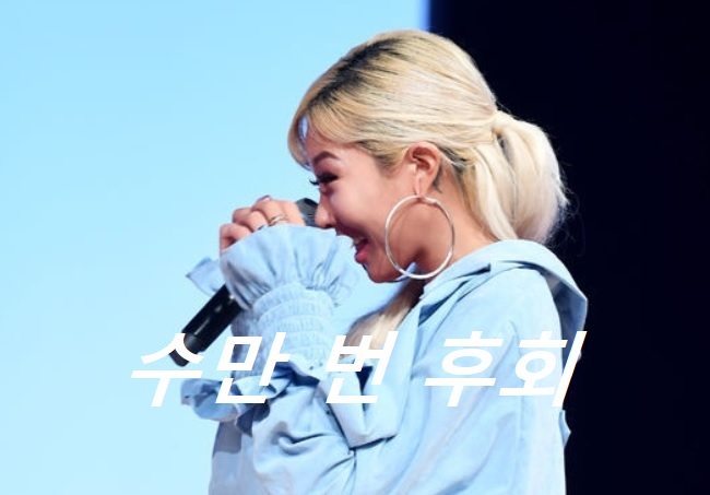 <b>제시</b> 2차 <b>사과문</b> - 폭행 사건, 소속사 계약 해지, 인스타 악플... 