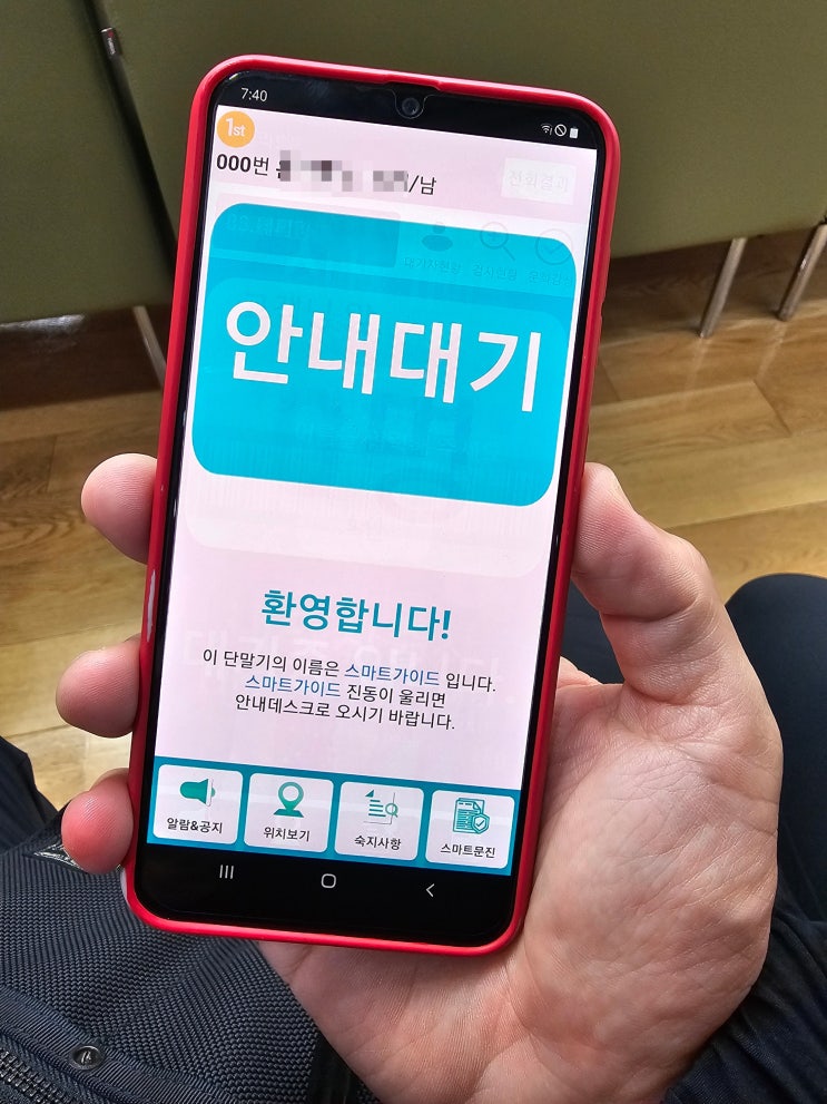  (일상 일기) 화창한 어느날 삼성창원병원에서 진행한 종합건진 후기