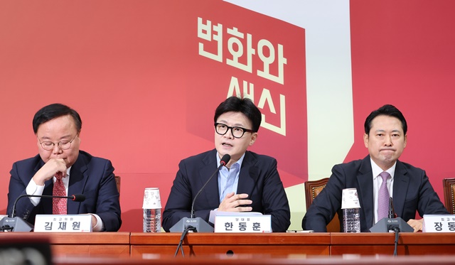 국민의힘, <b>특별감찰관</b> 임명 추진 공방전