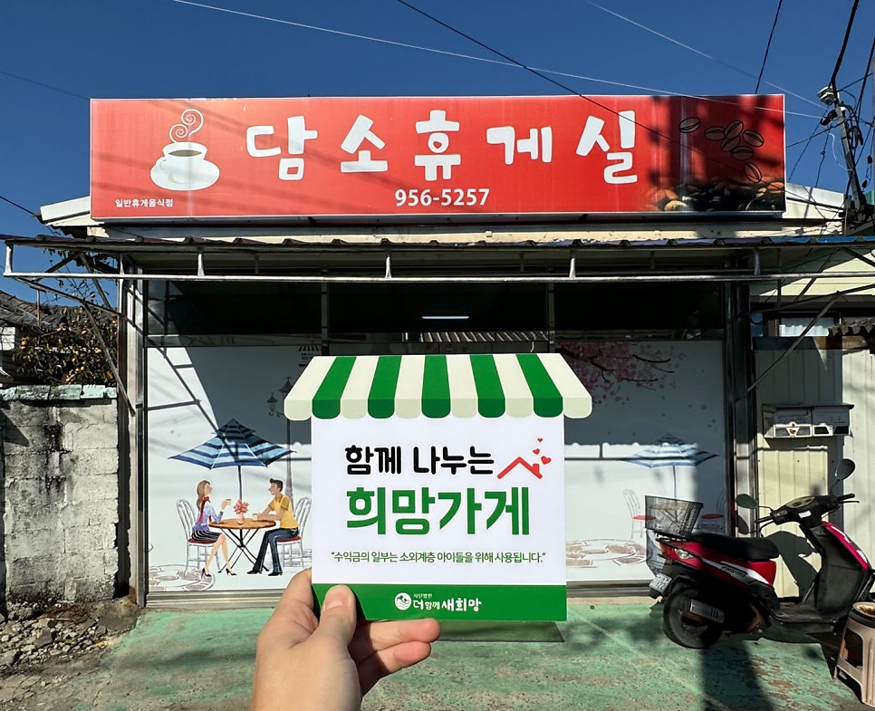 담소휴게실 사진 1