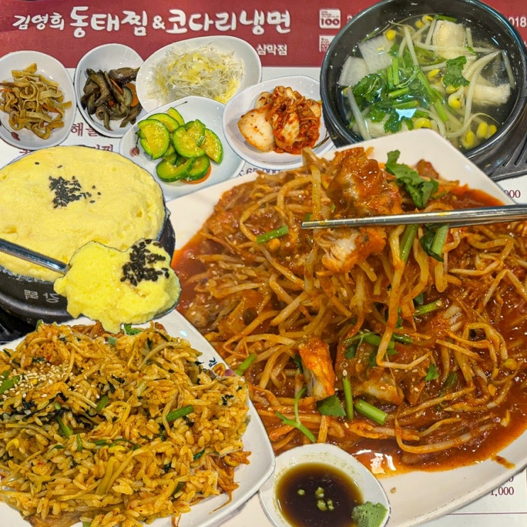  [경기-안양](내돈내산) 안양 삼막사 주말 외식 메뉴로 추천하는 가성비 좋은 안양 아구찜 맛집, 부모님 모시고 가기 좋은 관악 석수 찐맛집 - 김영희강남동태찜 삼막직영점