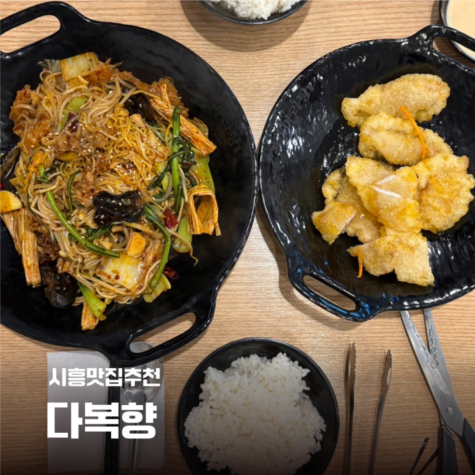 다복향마라탕 신천점 사진 1
