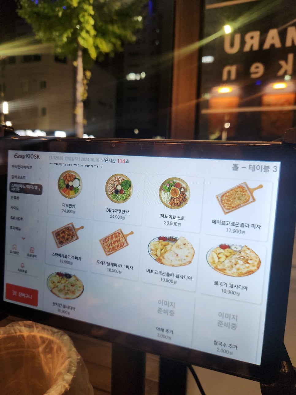 오븐마루치킨 영종넙디점 사진 6