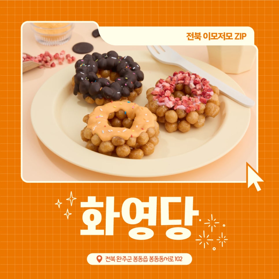 화영당 사진 1