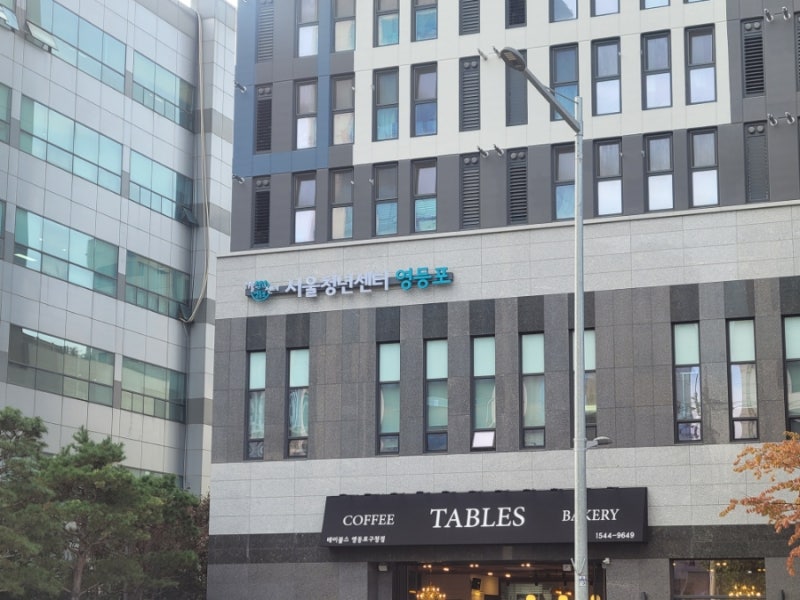 서울청년센터 영등포 프린트 무료 사용 방법