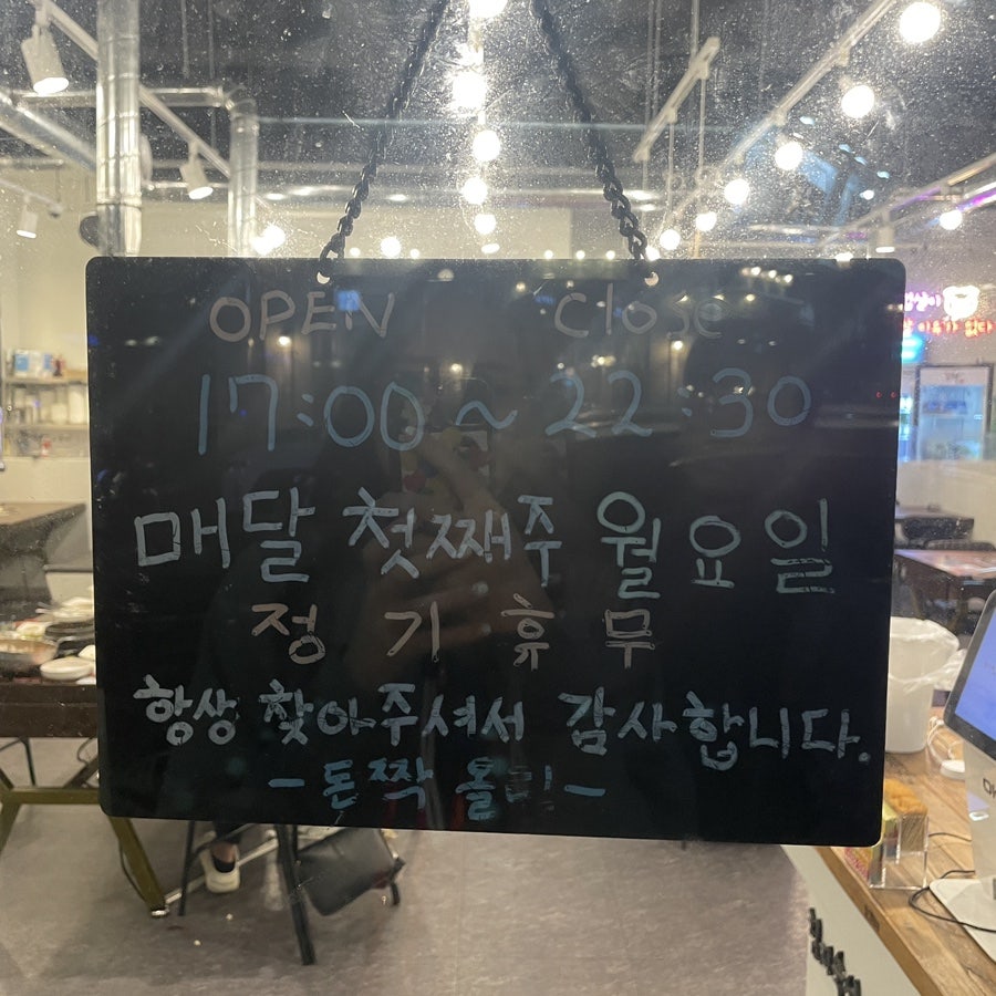 돈짝 동탄호수점 사진 2