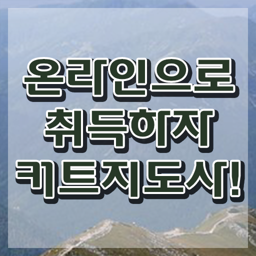  커트지도사 무료 수업 , 커트지도사 자격증 시험준비 보고가세요