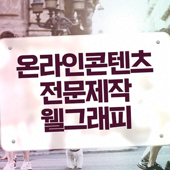  브랜딩 웹사이트 , 풀패키지 고가용성 A/S 보장