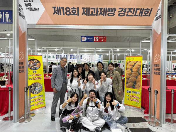  전남도립대, 제18회 제과·제빵 경진대회에서 참가자 전원 수상 쾌거