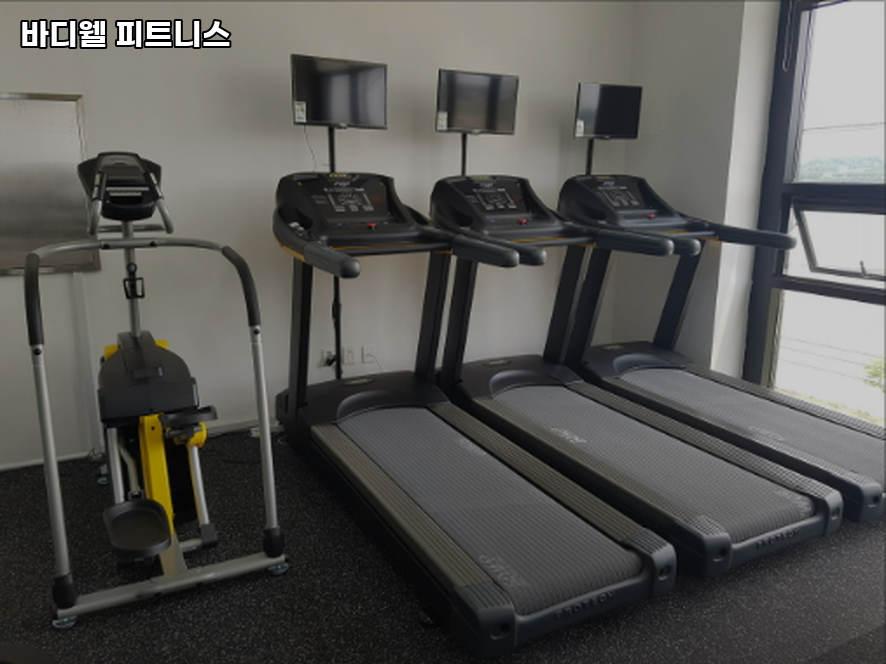 바디웰피트니스 사진 1