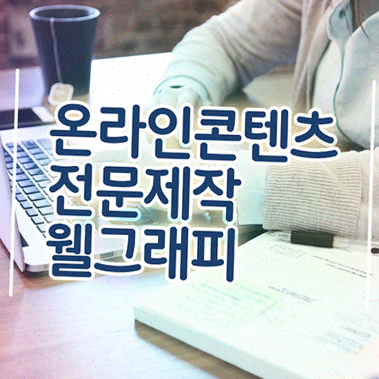  프로모션 영상 제작 , 브랜드형 합리적 견적 A/S 보장