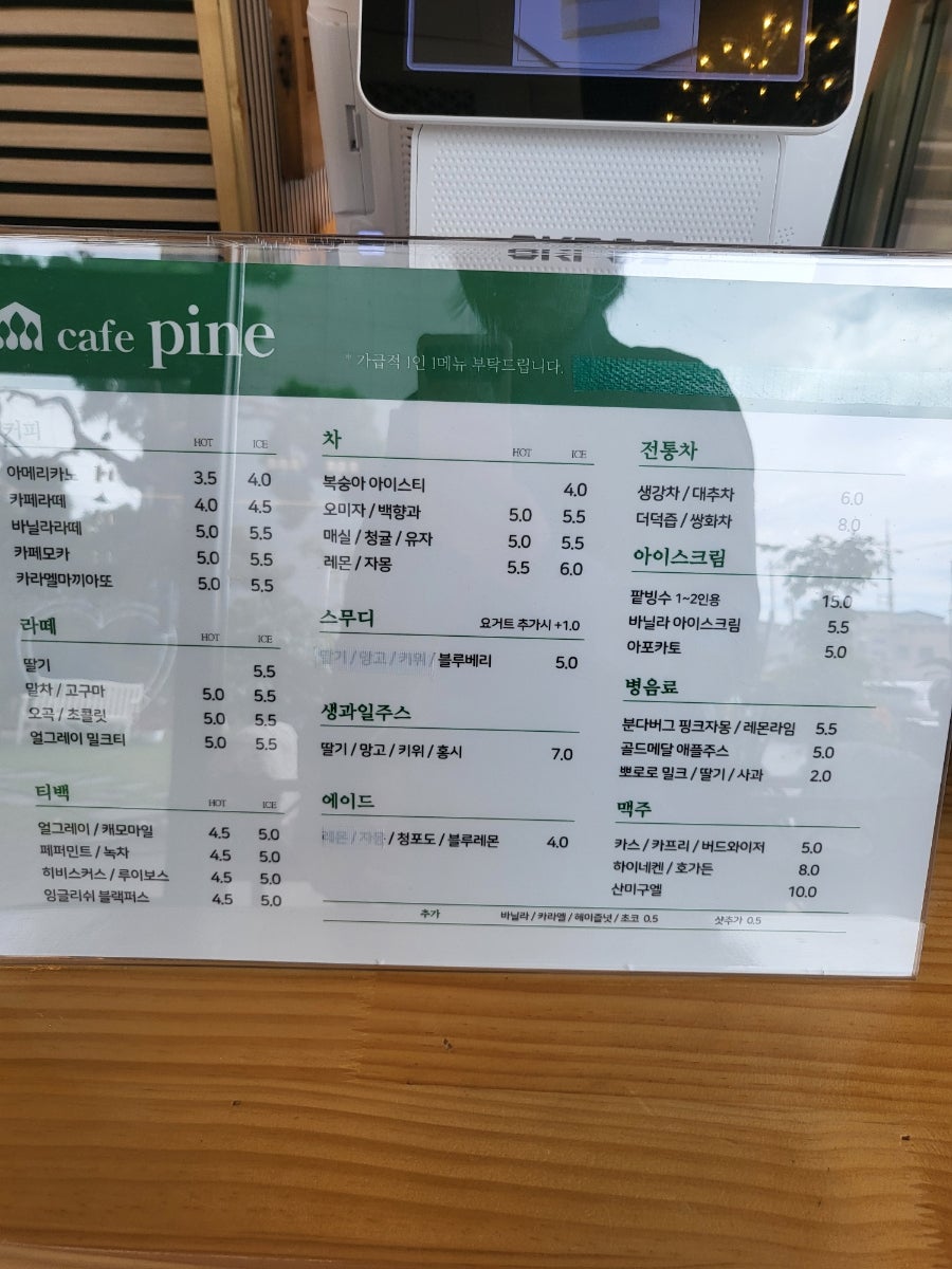 카페파인 사진 3
