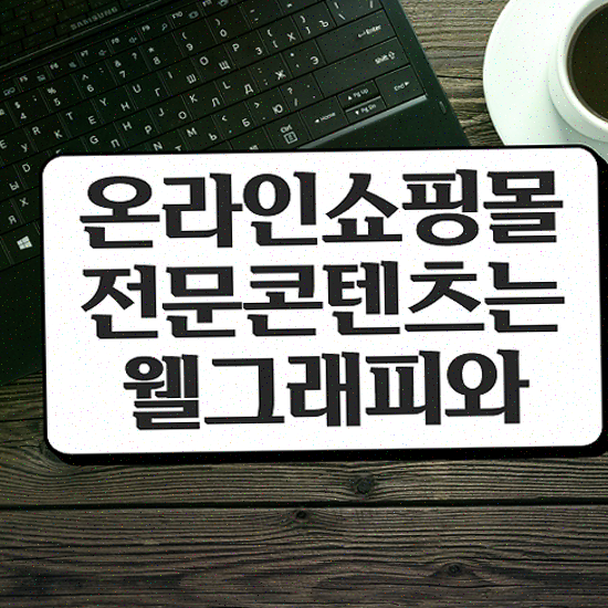  상세페이지 디자인 , PC+모바일 높은 만족도 디자인 무료