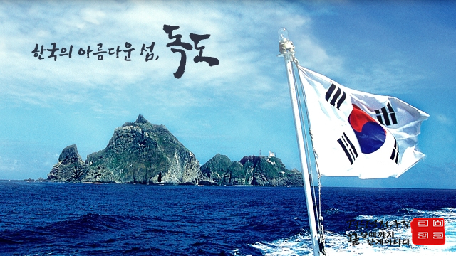  독도의 날 10월 25일 당신 그리고 나.. 우리가 잊지 말아야 할 이유!!