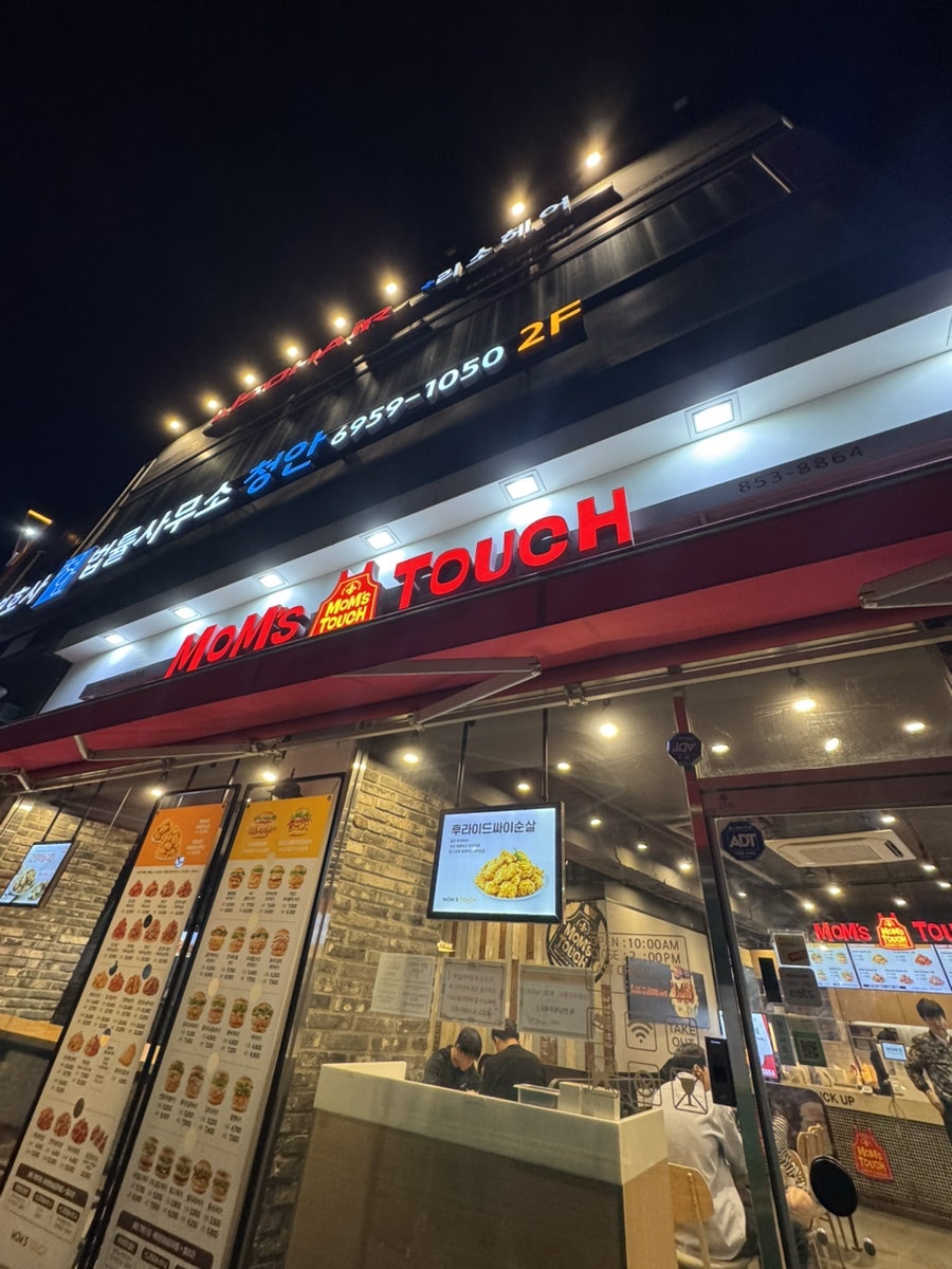 맘스터치 구로디지털단지역점 사진 1