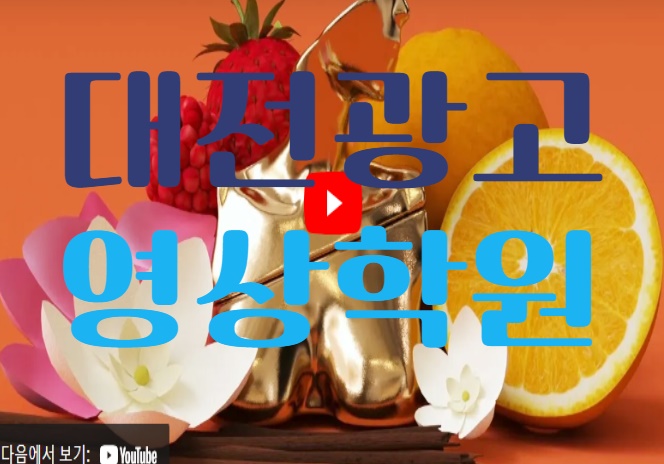  대전광고영상학원 : 편집, 직업 알아보기!!