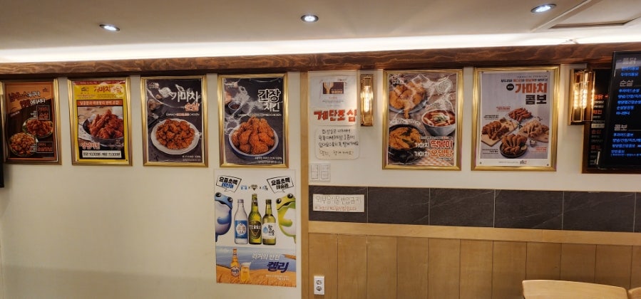 가마치통닭 대구화원점 사진 5